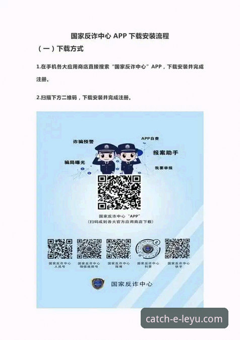 乐鱼体育下载安装教程：从官方正版下载到最新版本全流程操作指南