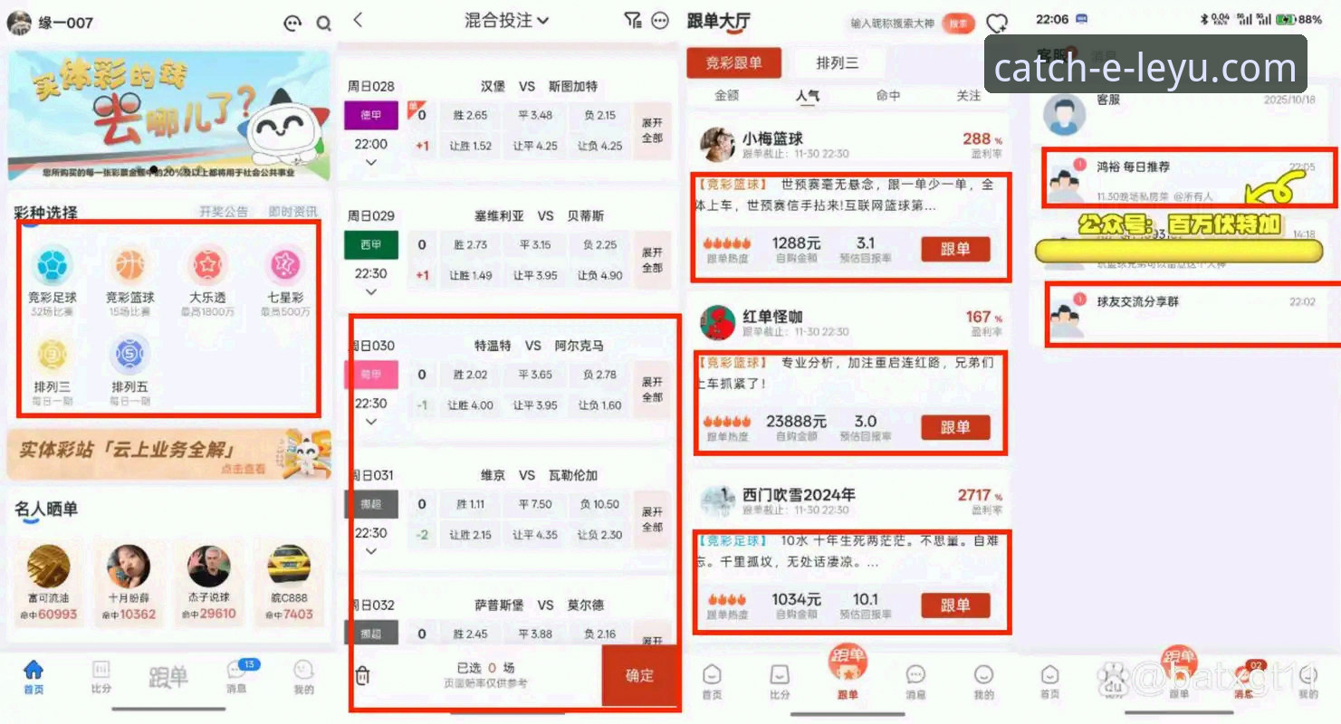 乐鱼体育官网网址 vs 普通体育平台：数字时代体育娱乐的正确打开方式对比分析